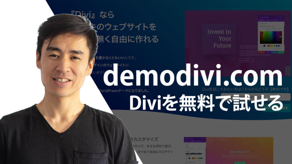 demodivi.comが新しくなりました