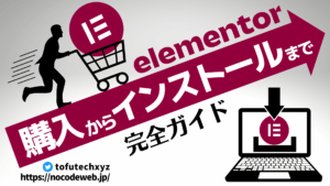 elementor-buy-install-thumbnail