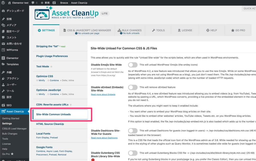 Asset CleanUp: Page Speed Boosterのサイト全体設定