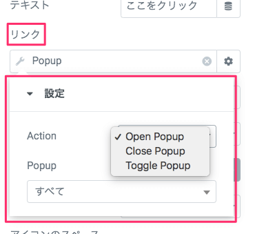 リンクのPopup設定画面・Action（ポップアップ表示オプション）から「Open Popup」を選択