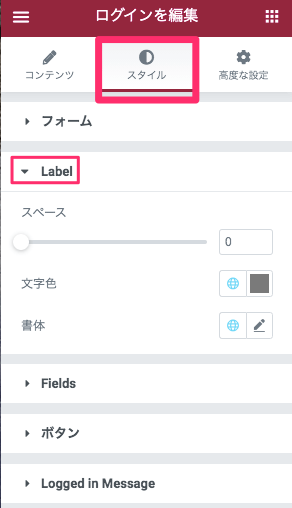 スタイルタブ・Label