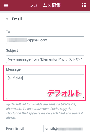 Email編集タブ・Messageの説明