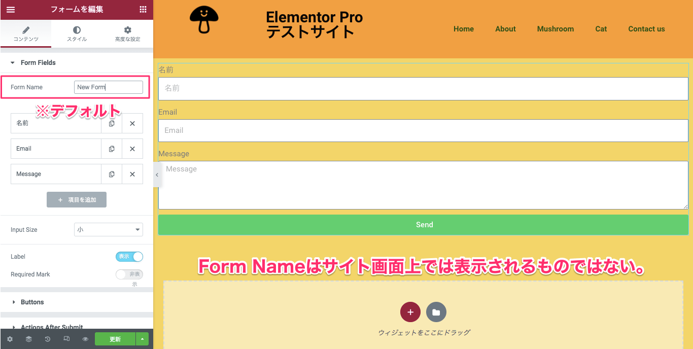 Form Nameの説明