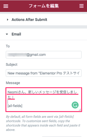 Email・メッセージフォームに定型文を載せる