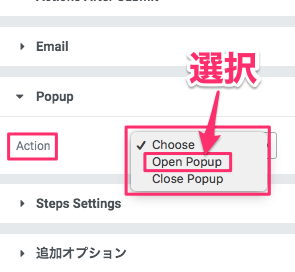 Add Action/Popuo・Open Popupを選択
