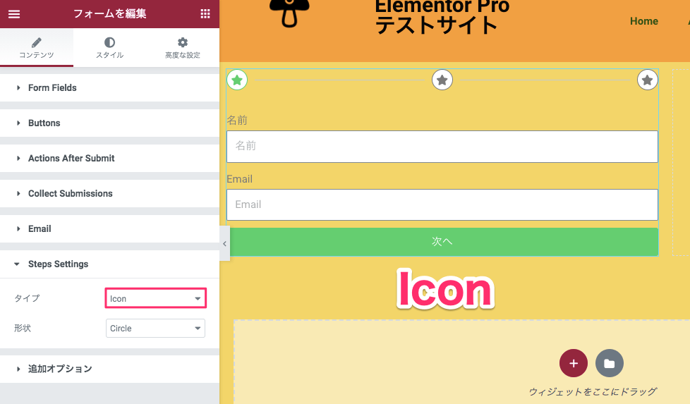 タイプ・Icon
