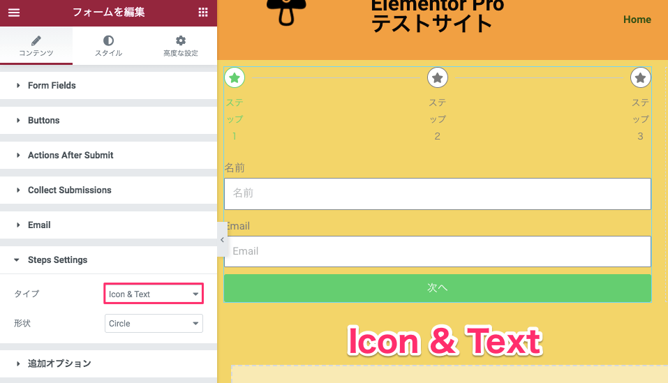 タイプ・Icon & Text