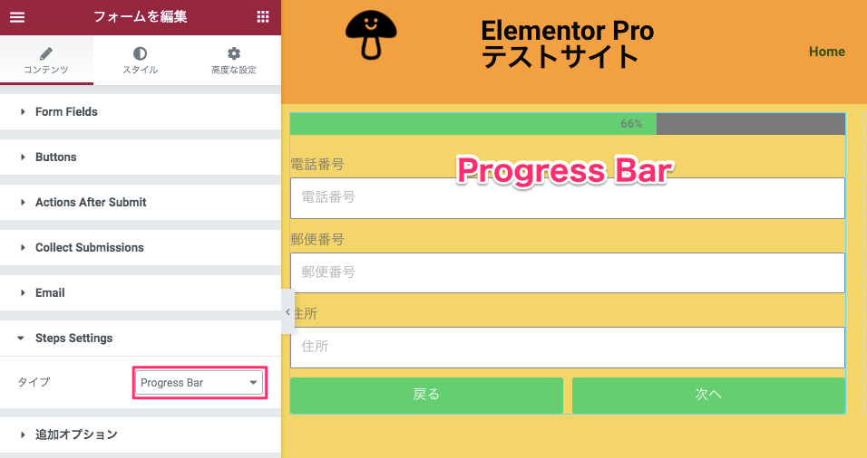 Progress Barの説明