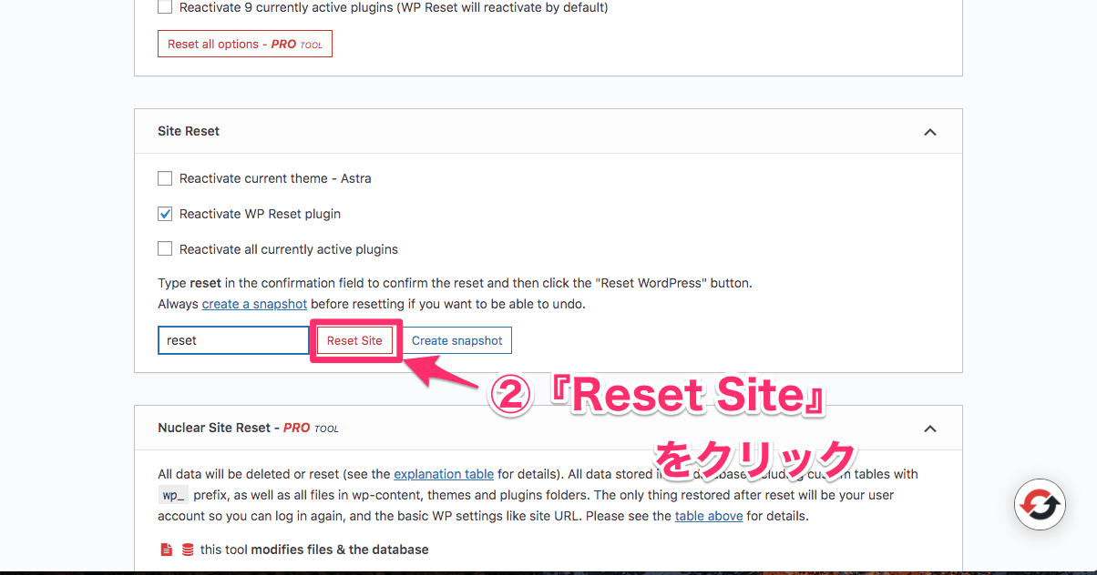 Site Resetの手順②・『Reset Site』をクリック