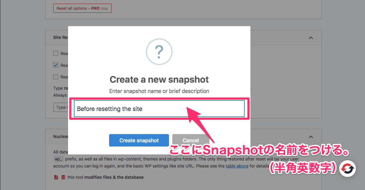 Create snapshotをクリックした後に出るメッセージ：Snapshot名の記入