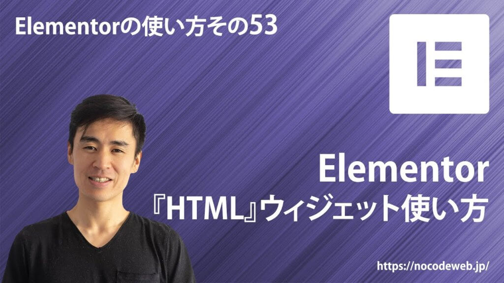 HTMLウィジェットの使い方