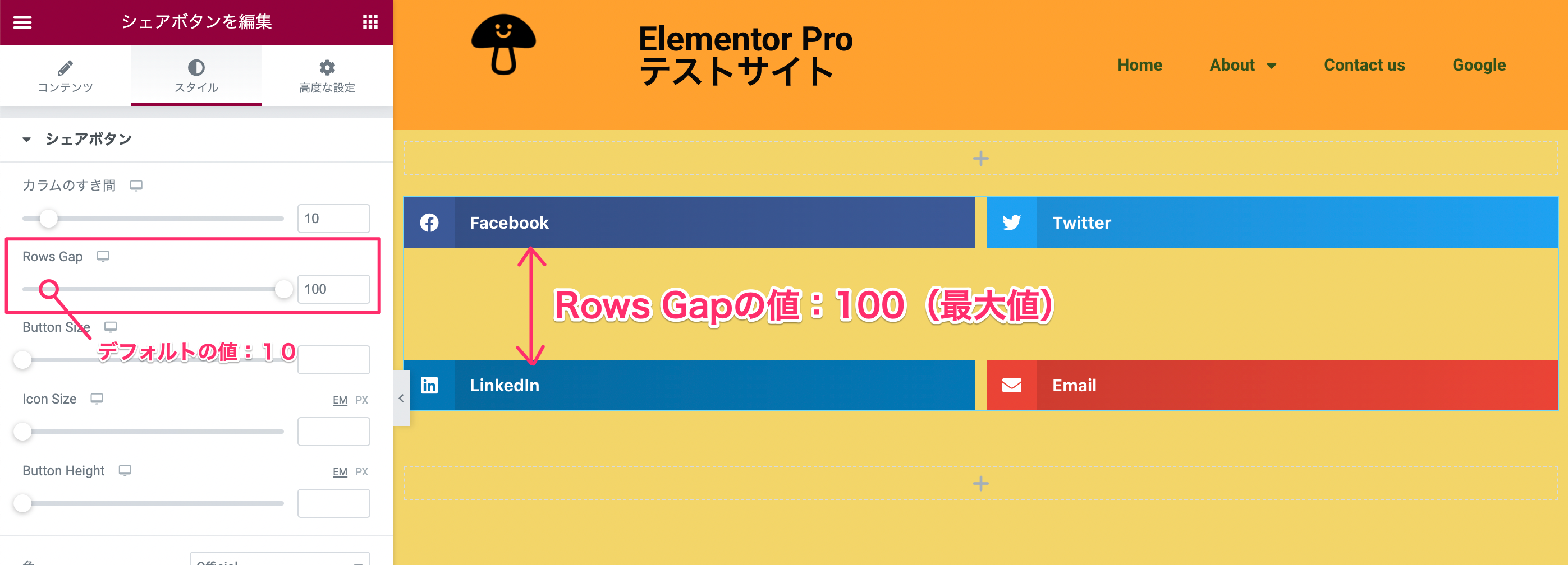 Rows Gapの説明・値を100（最大値）にしたときの表示画面