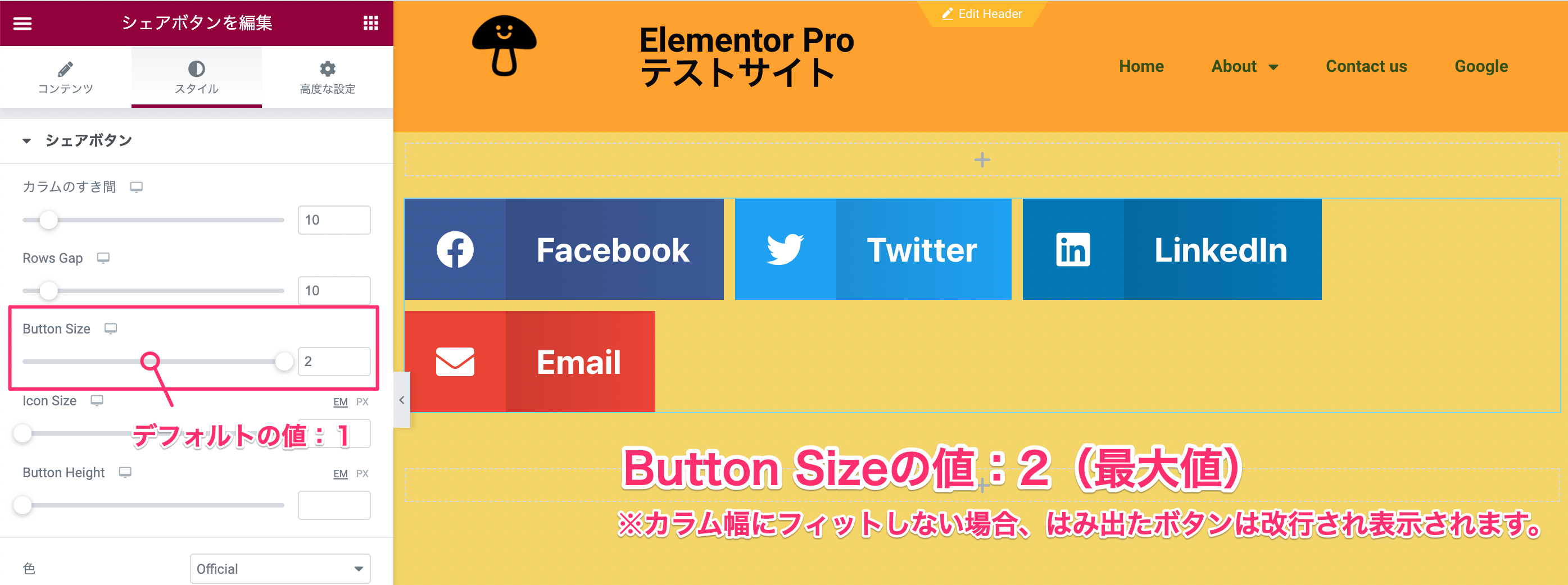 Button Sizeの説明・値を2（最大値）にしたときの表示画面