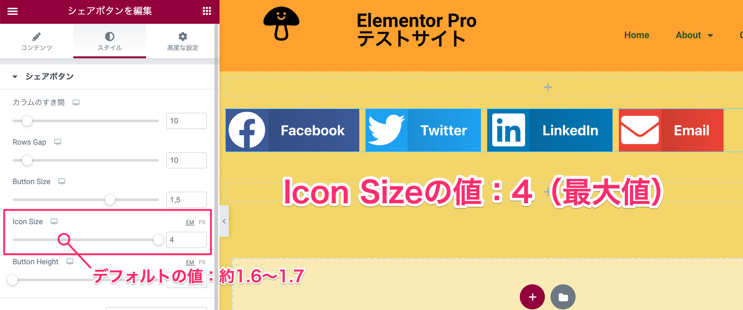 Icon Size の説明・値を4（最大値）にしたときの表示画面