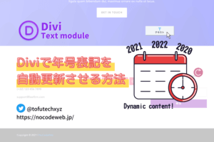 divi-dynamic-content-date-now-copyright-year-top2