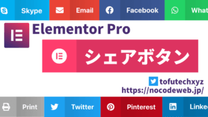 elementor-pro-share-button