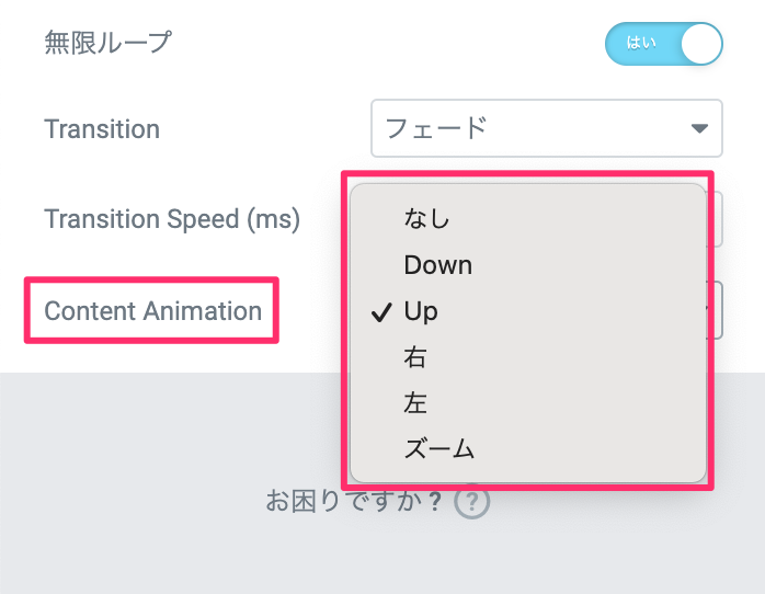 Content Animationのリスト一覧