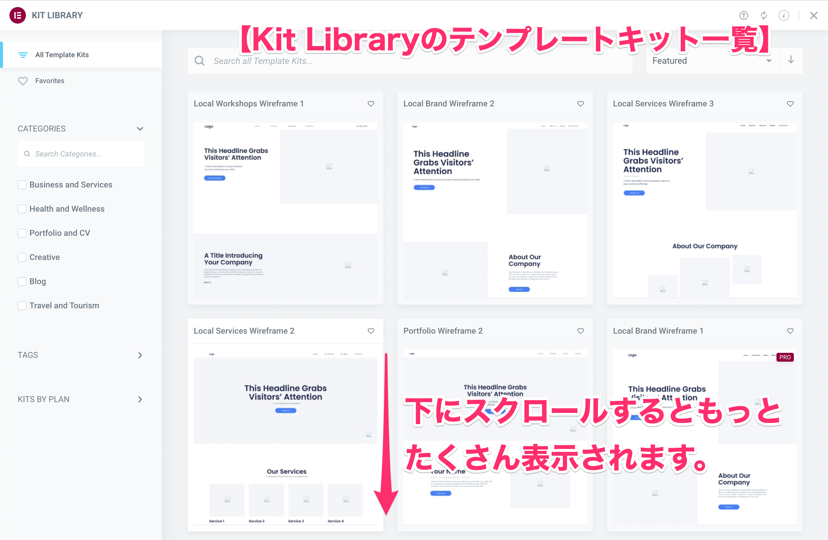 Kit Libraryのリスト一覧画面