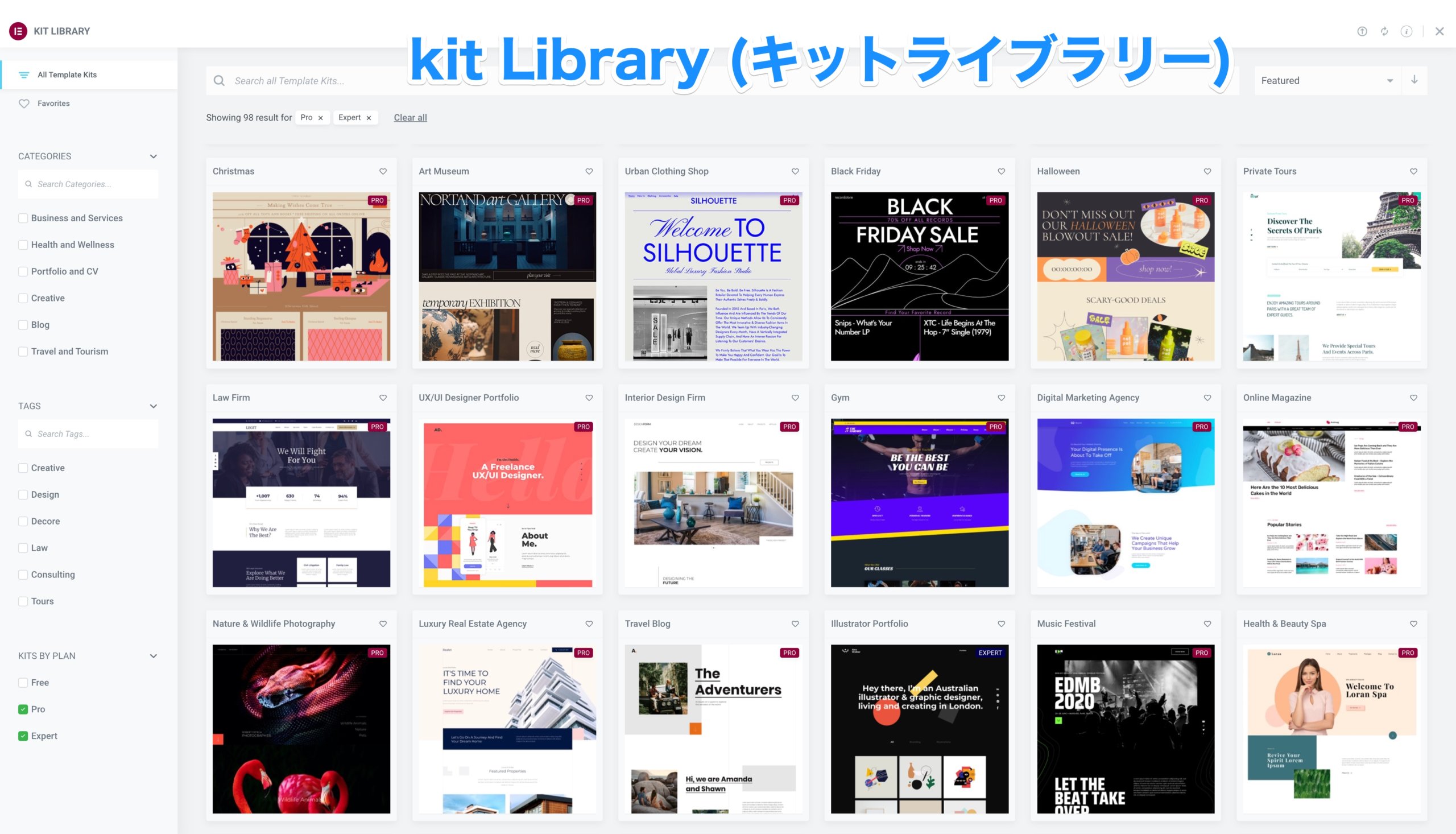 Kit Libraryのリスト一覧画面
