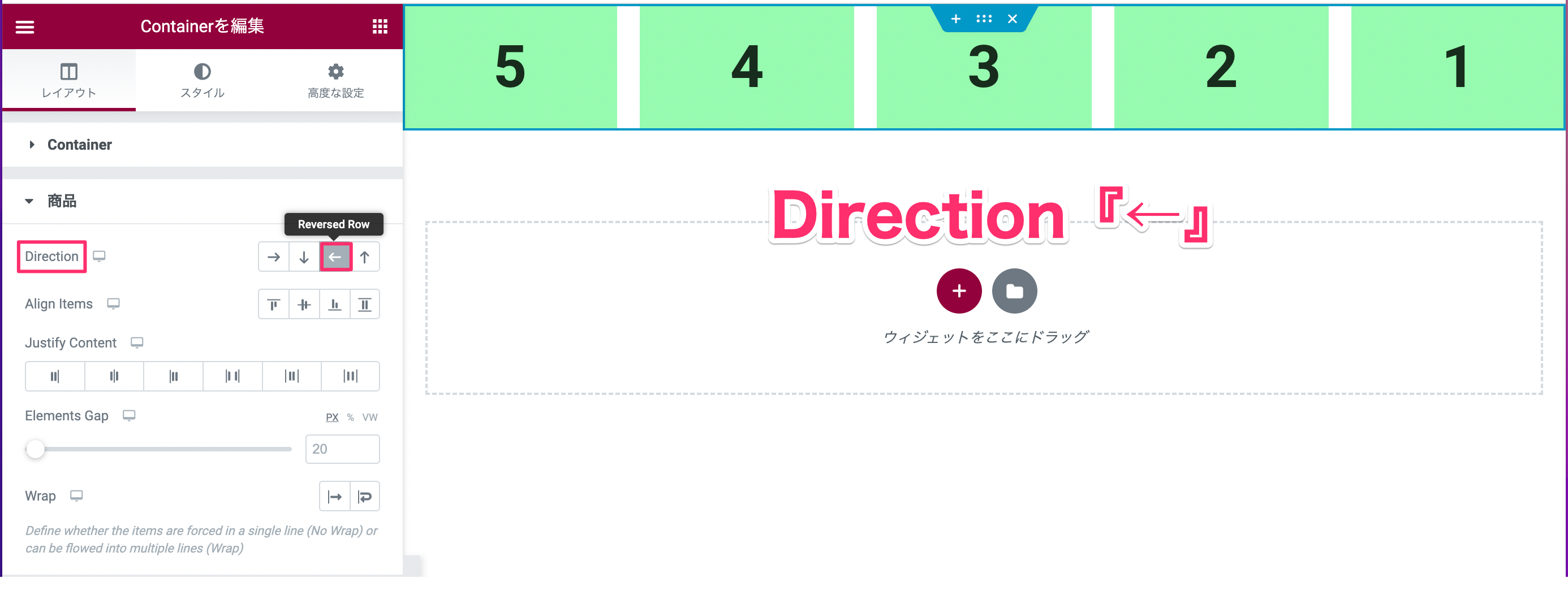 『Direction』で『←』を選択したときの表示画面（右から左へ配置される）