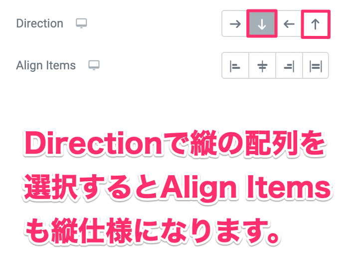 『Direction』で要素を縦の配置にしたときに縦仕様に変化する『Align Items』