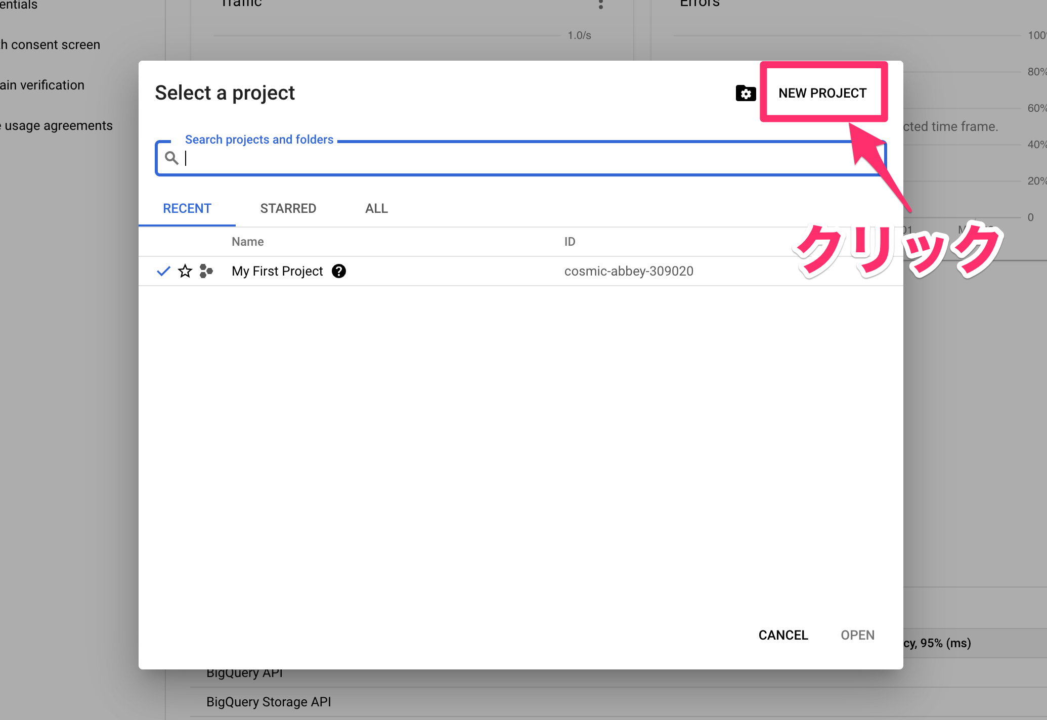 『Select a project』の『NEW PROJECT』をクリック