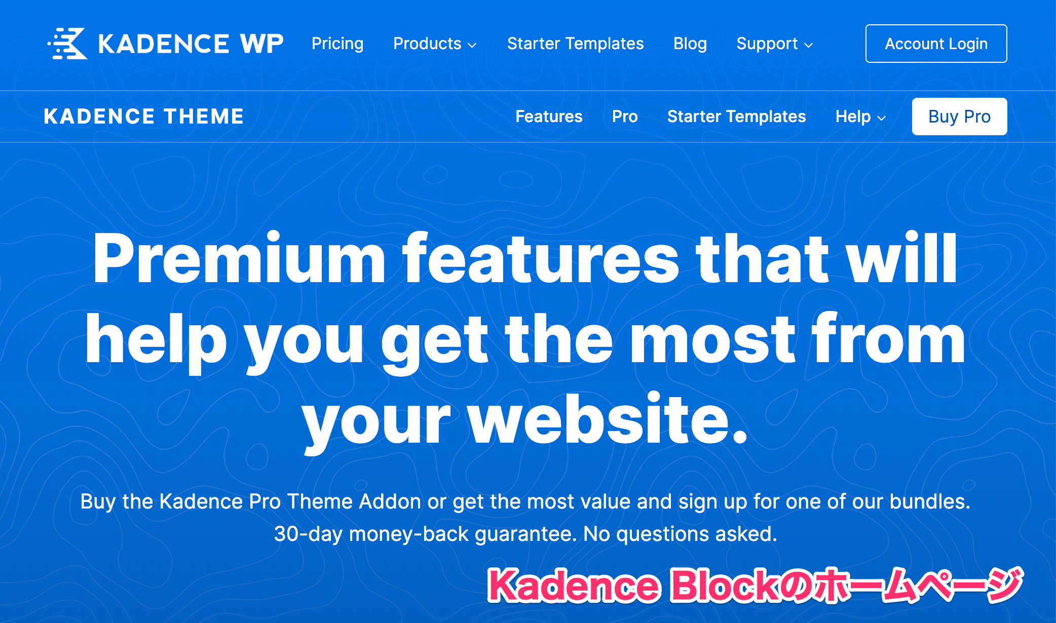 Kadence Blocksのホームページ