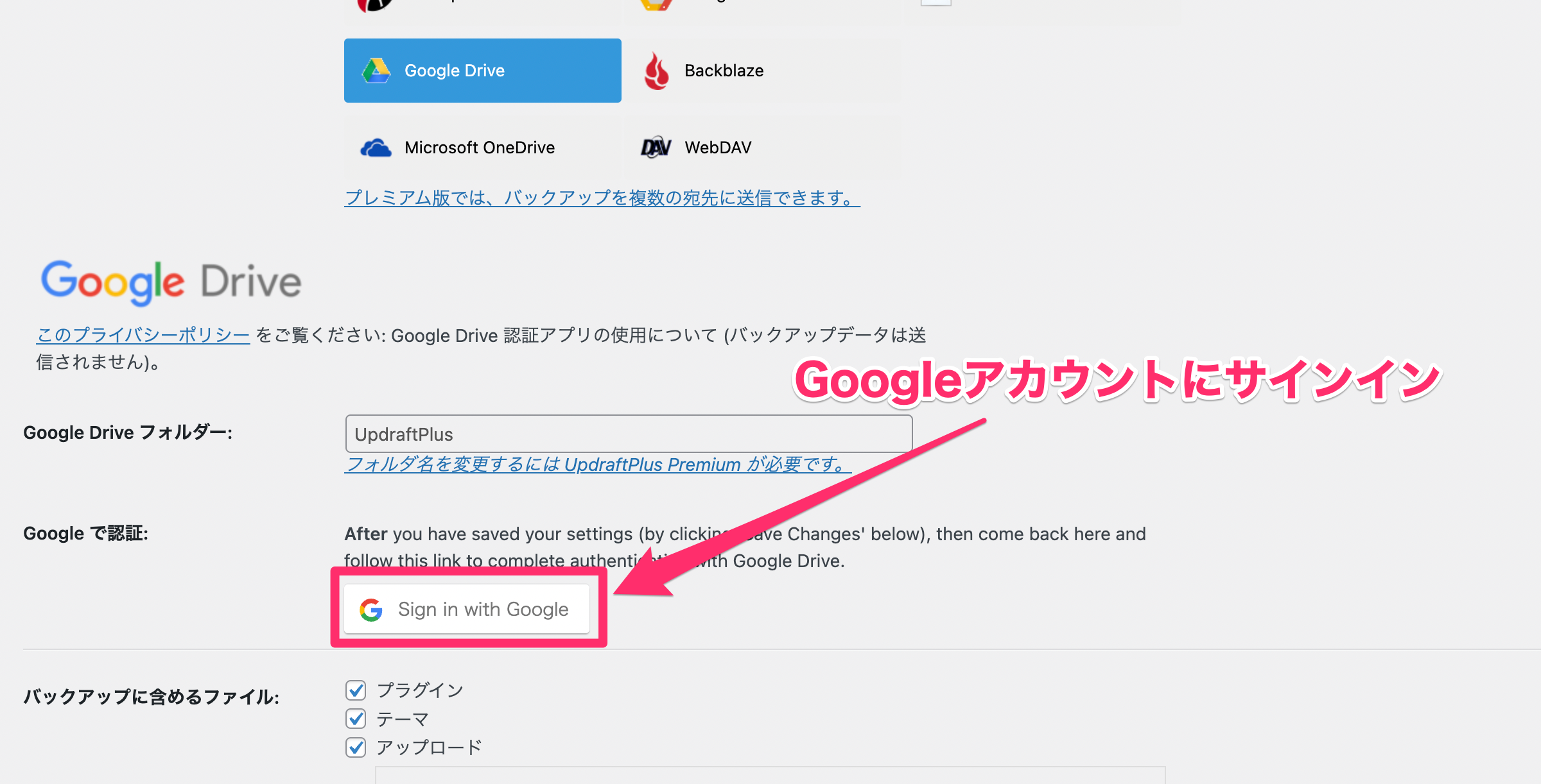 『Sign in with Google』をクリック