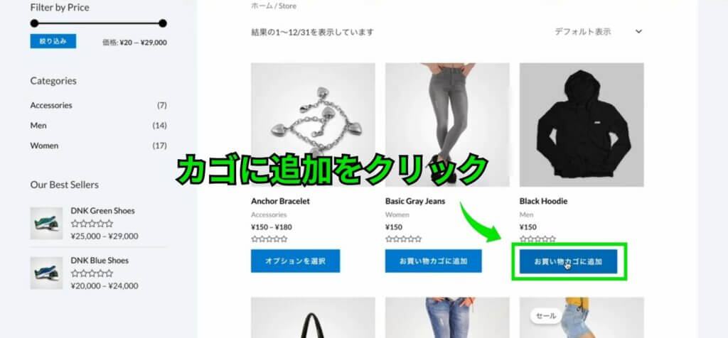 Direct Checkout for WooCommerceの説明