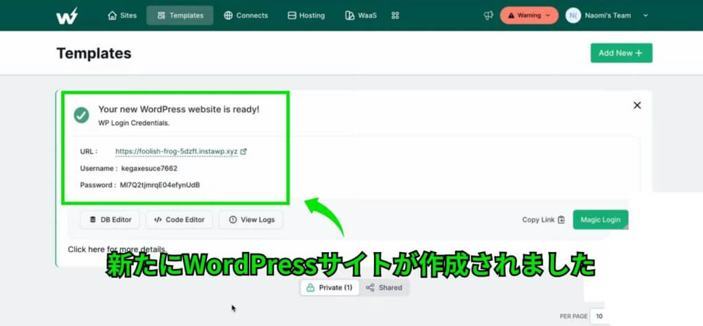 WordPress環境を2秒で構築する脅威のツール「InstaWP」テンプレート作成