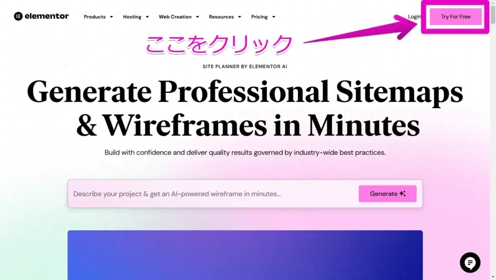 AIサイトプランナーを使うには「Try For Free」をクリック