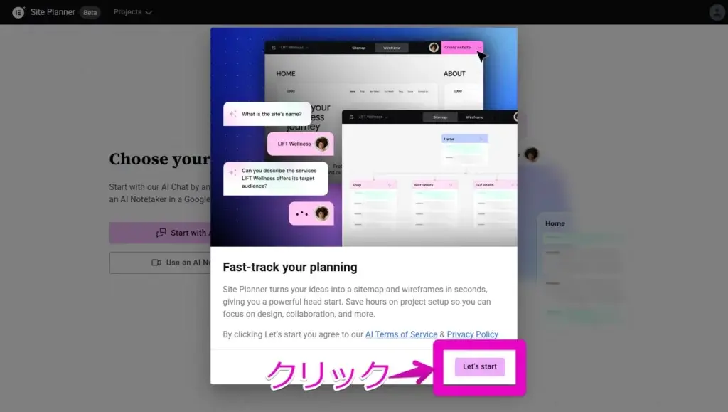 AI利用規約とプライバシーポリシーに同意する