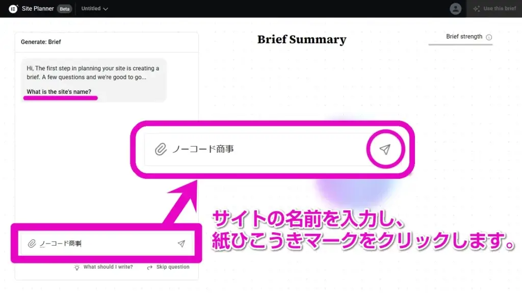 サイトの名前を入力する