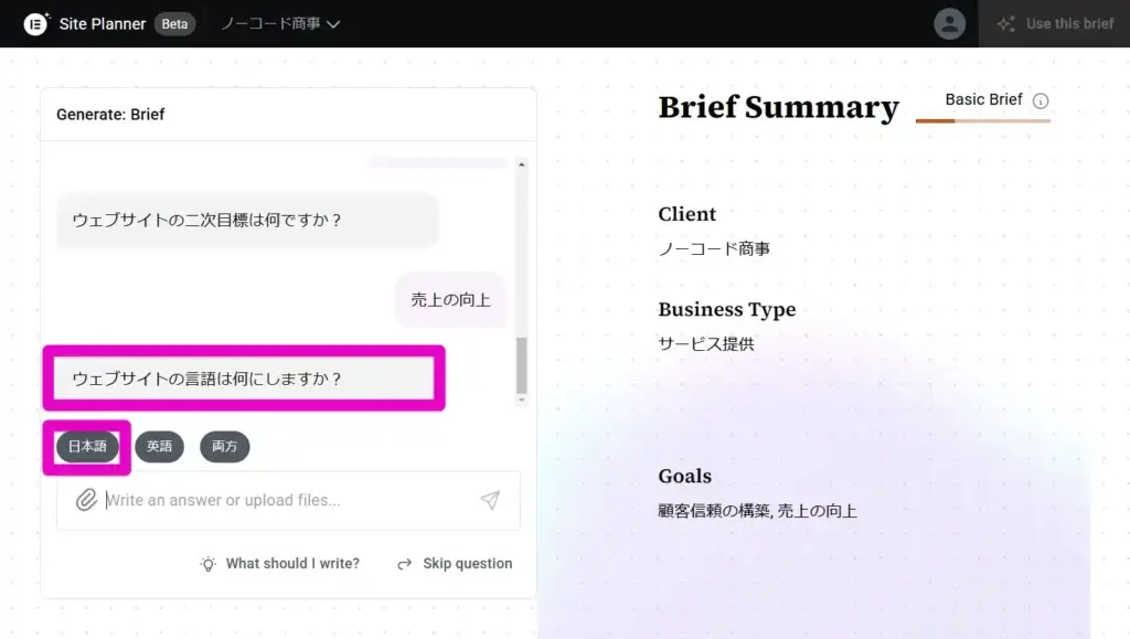 ウェブサイトの言語を伝える