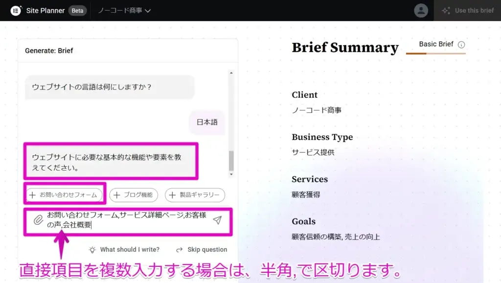 ウェブサイトの要素を伝える