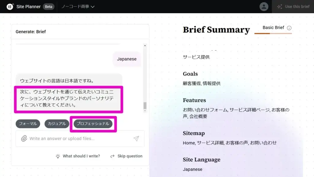 ウェブサイトのスタイルを伝える