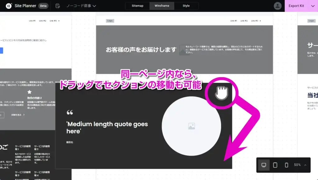 ドラッグでの移動も可能