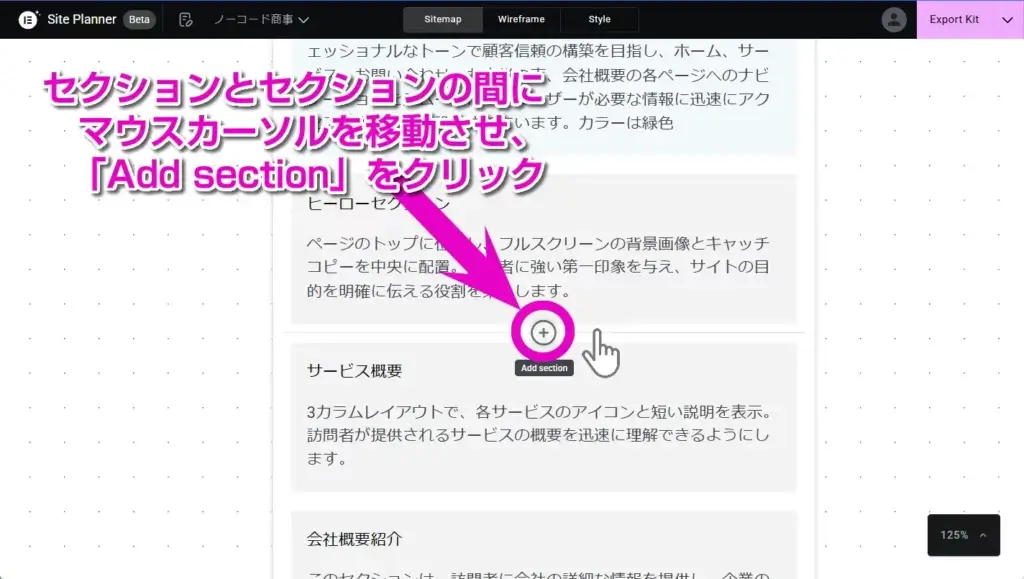セクションの追加もできる