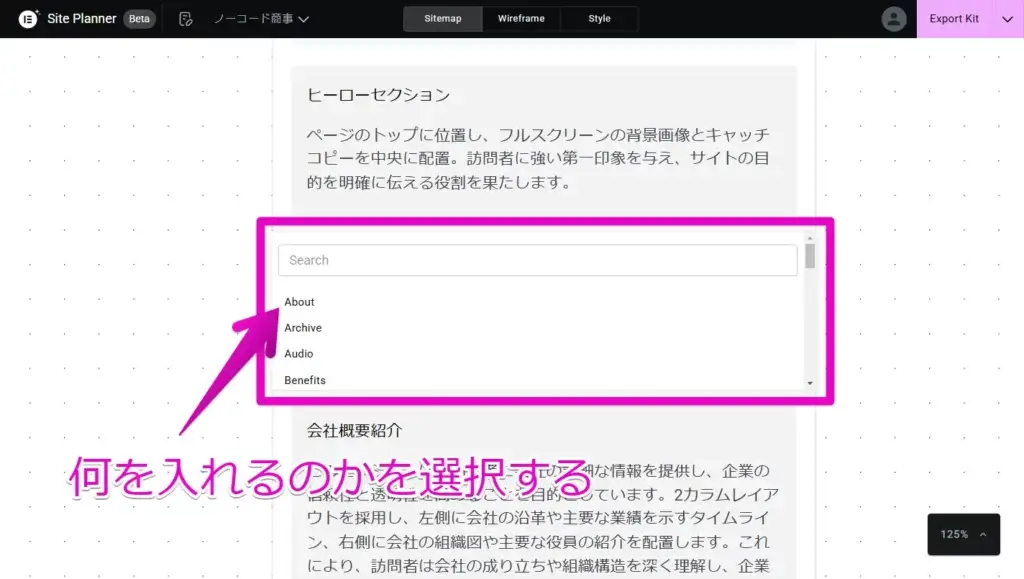 追加したいメニューを選ぶ