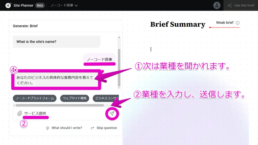 業種を入力する